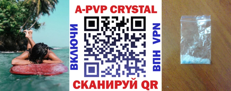 Купить  Батайск  Alpha PVP Соль